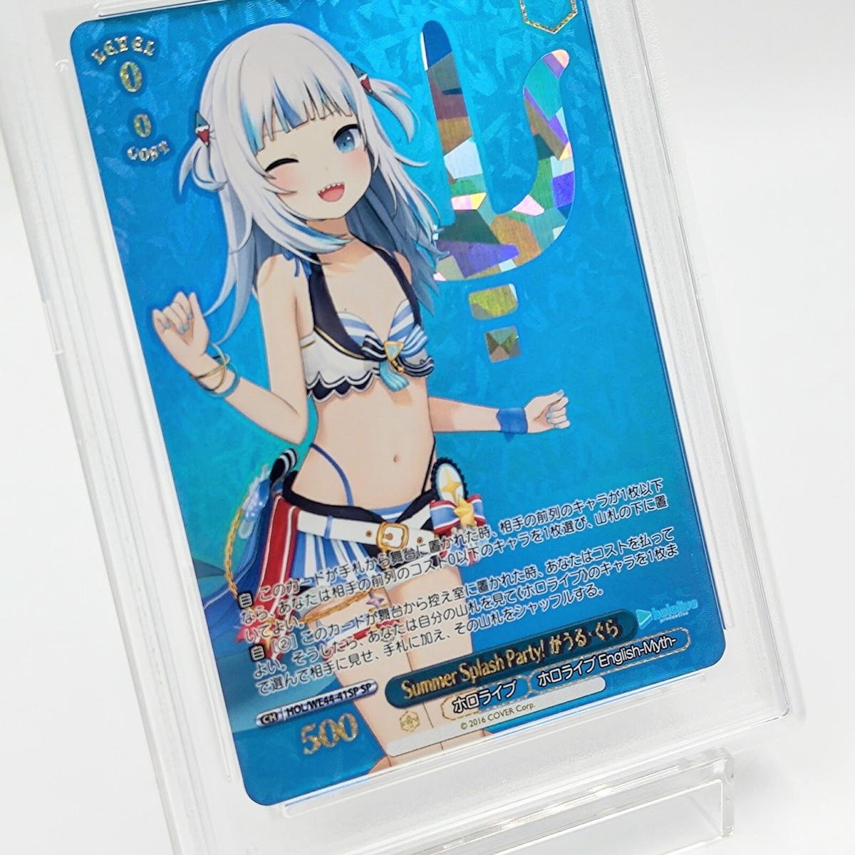 PSA 10 Weiss Schwarz JPN Hololive 41 Summer Splash Party PSA 10 Weiss Schwarz JPN Hololive 41 Summer Splash Party