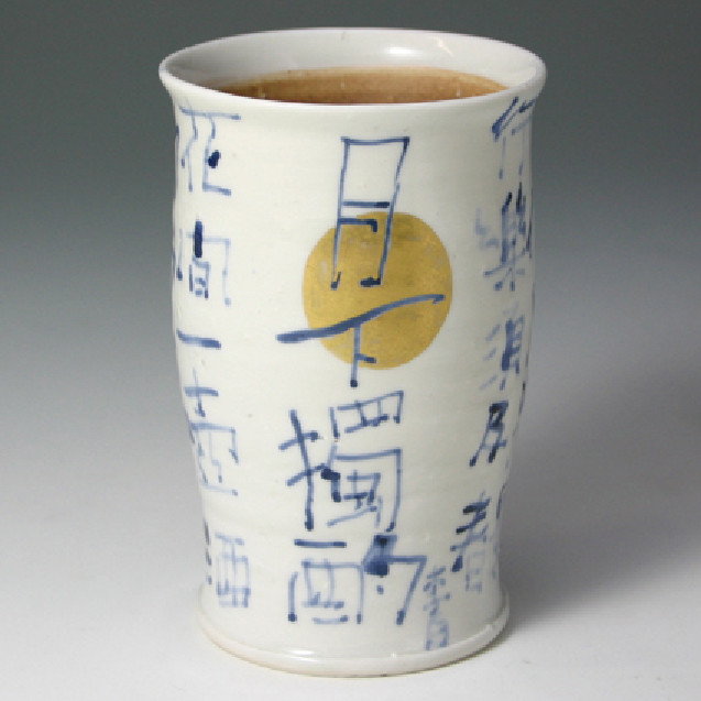 Kyo Kiyomizu Yaki Ware Taza De Cerveza Japonesa Bebiendo Solo Con La Luna Japón