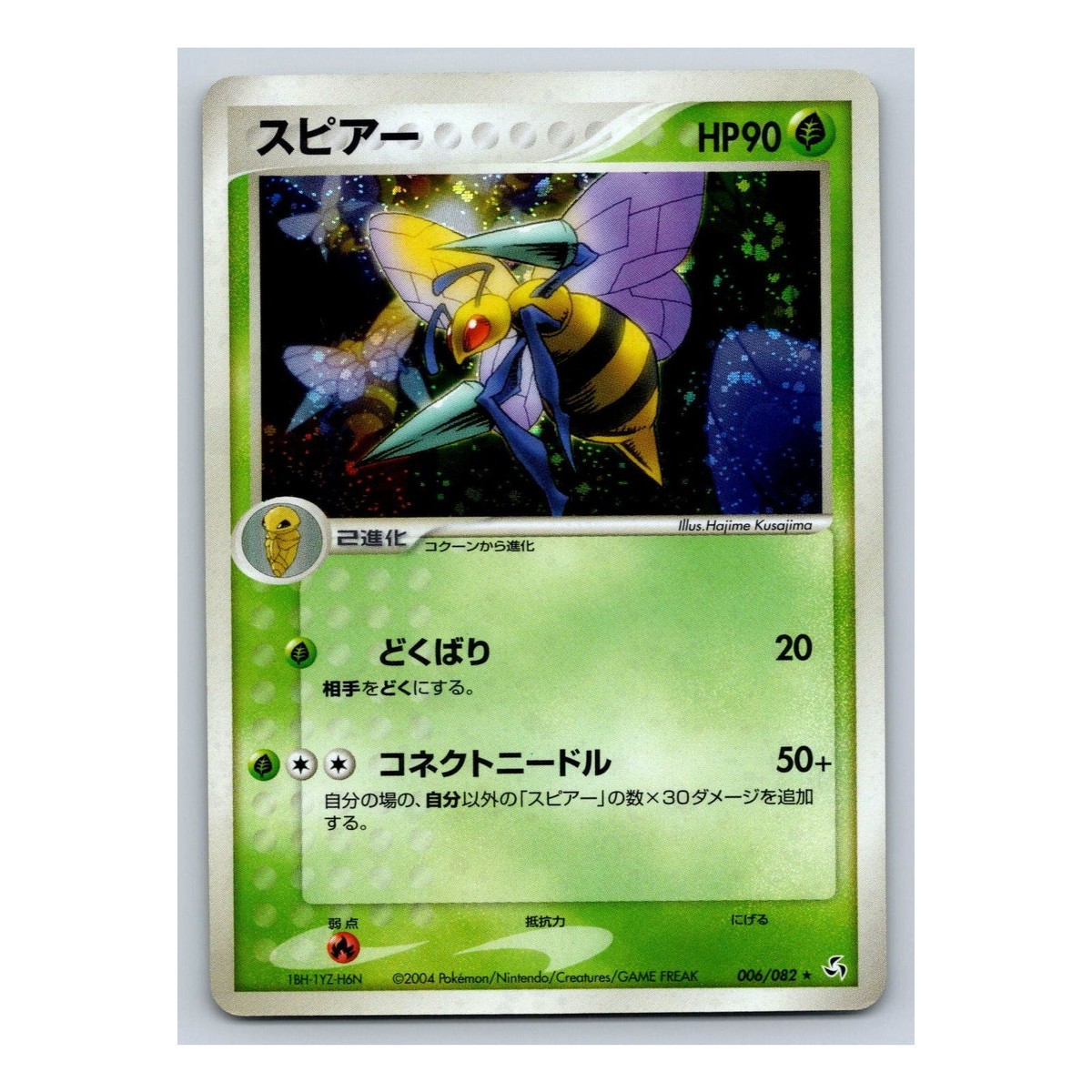 世界168枚 PSA10 スピアー カードe beedrill 158 Beedrill V #1 Prices | Pokemon Japanese Space Juggler