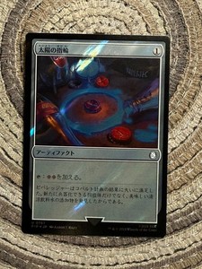 Sol Ring Surge Foil | eBay