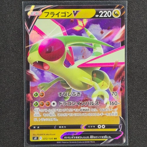 Flygon V - 072/100 - RR - Star Birth - Pokemon Card - NM/M - Japanese