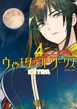 Witch Craft Works EXTRA (4) Japanese comic manga anime Ryu Mizunagi