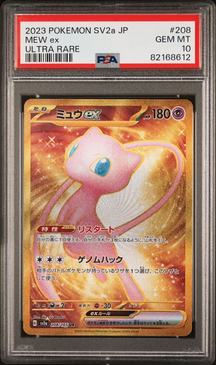 Mew ex PSA 10 Gold Pokemon Card 208 151 Japanese 2023 sv2a Mew ex PSA 10 Gold Pokemon Card 208 151 Japanese 2023 sv2a
