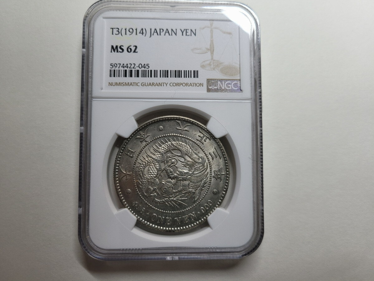なよ★ Japan 1914 ( Yoshihito 3 ), YEN, Y-38, Silver Coin MS 62 UNC | eBay