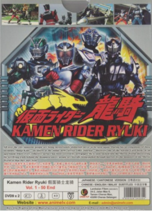 Kamen Rider Ryuki Vol.1-50 END DVD + FREE Keychains English