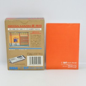 MAKAI RETSUDEN G-1324 Sega Mark III 2973 m3