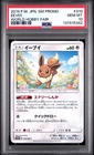 2019 POKEMON Japanese SM PROMO WORLD HOBBY FAIR #310 EEVEE PSA 10 Card