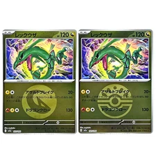 Rayquaza Dragon Energy ＆ Friend Ball 127/193 M2a MEGA Dream ex Japanese Pokemon