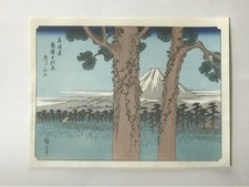 Japanese Woodblock Print Reprint Hiroshige Fujimi Tokaido Pine Grove Fuji