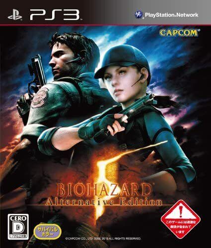 Resident Evil 5 ps3