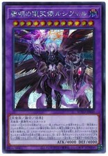 ROTD-JP040 - Yugioh - Giapponese - Lucifero, Signore Oscuro della Stella del Mattino - Segreta