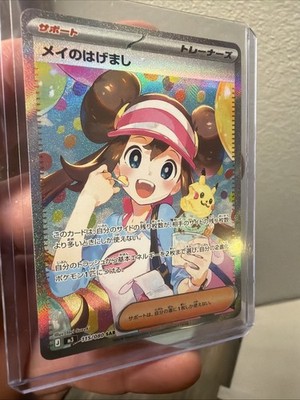 MINT! Pokémon TCG 115/080 Rosas Encouragement Nihil Zero SAR