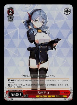 Amau Ako BAV/W112-087 R R Blue Archive Weiss Schwarz NM
