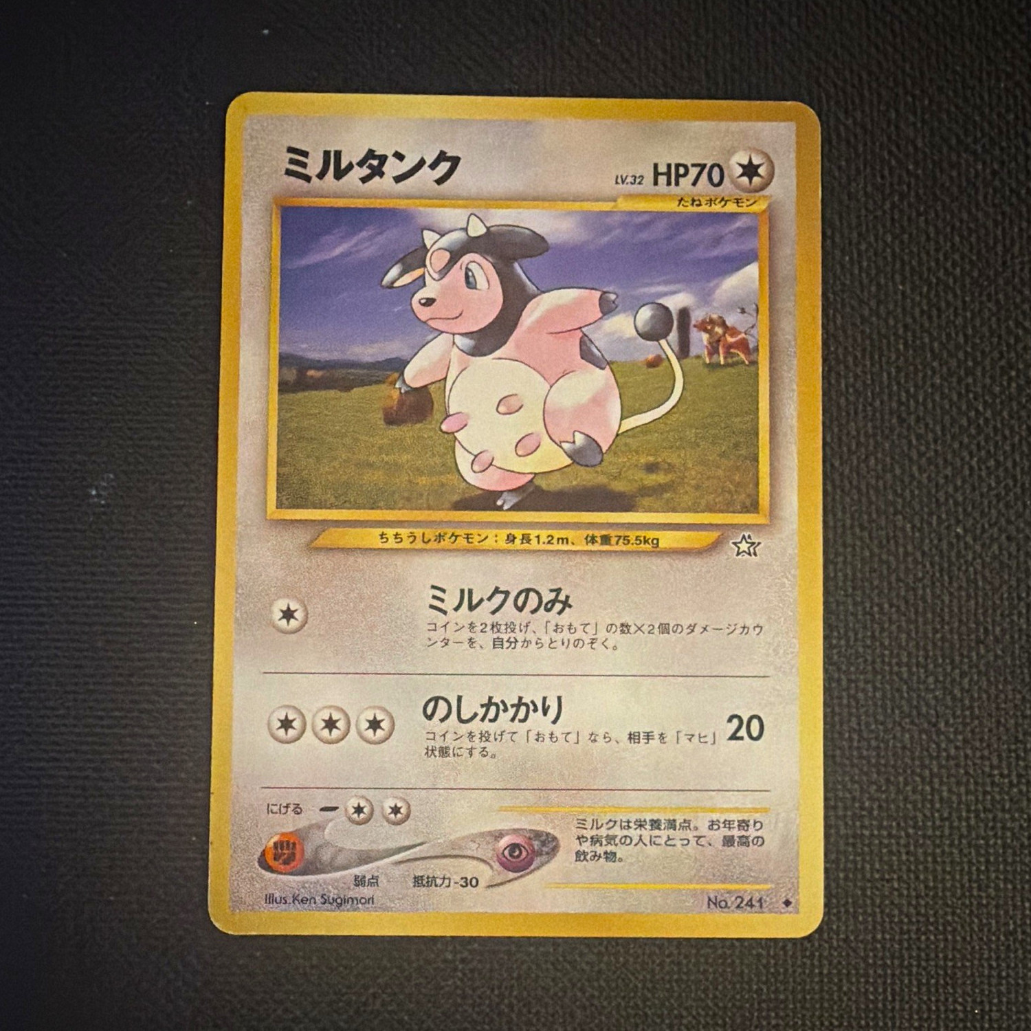 Miltank 241 Gold, Silver, to a New World... Uncommon Regular Japanese 1996 HP70