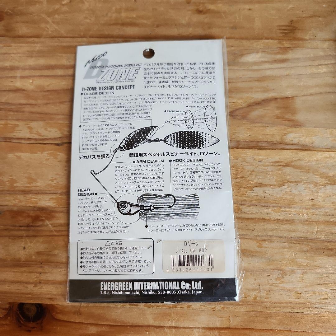 Evergreen Spinnerbait Hard Lure Unopened Fishing Bait, Long Storage Damage - Image 3