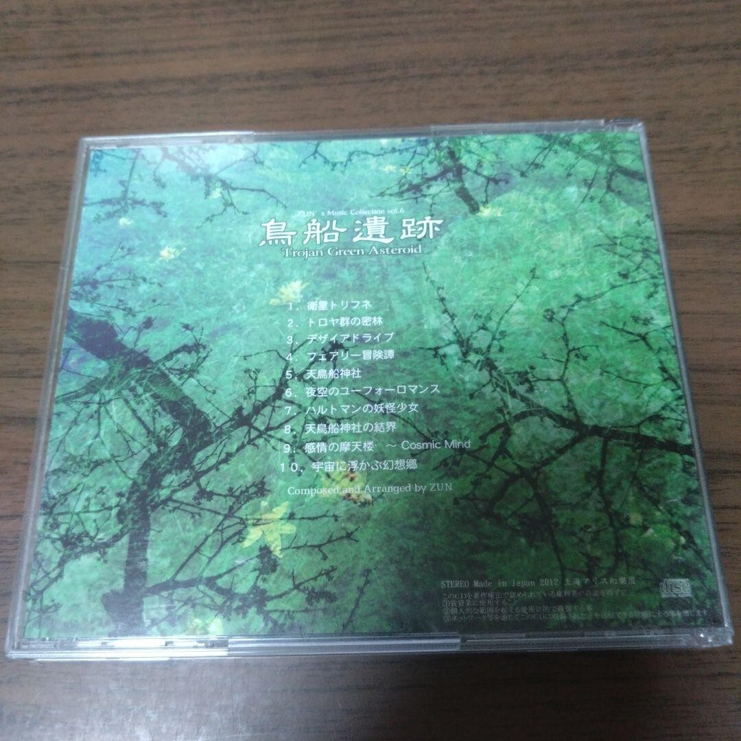 touhou Project SOUNDTRACK CD Project Team Shanghai Alice