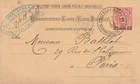 AUSTRIAN MAIL IN LEVANTE: Postal stationery Constantinople to France 1888.