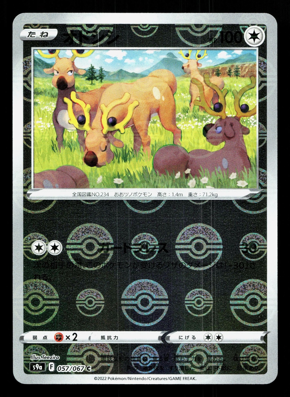 Stantler 057/067 Battle Region NM Japanese Pokemon Card TCG