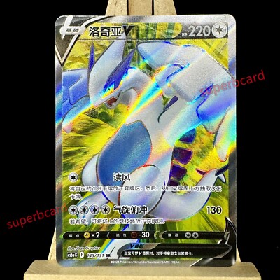 【購入日発送】Lugia V sa ルギア s-l400.jpg