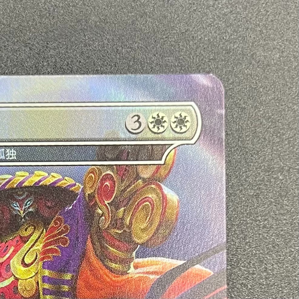 MTG Yojimbo Rainbow Foil Solitude Final Fantasy Secret Lair Drop