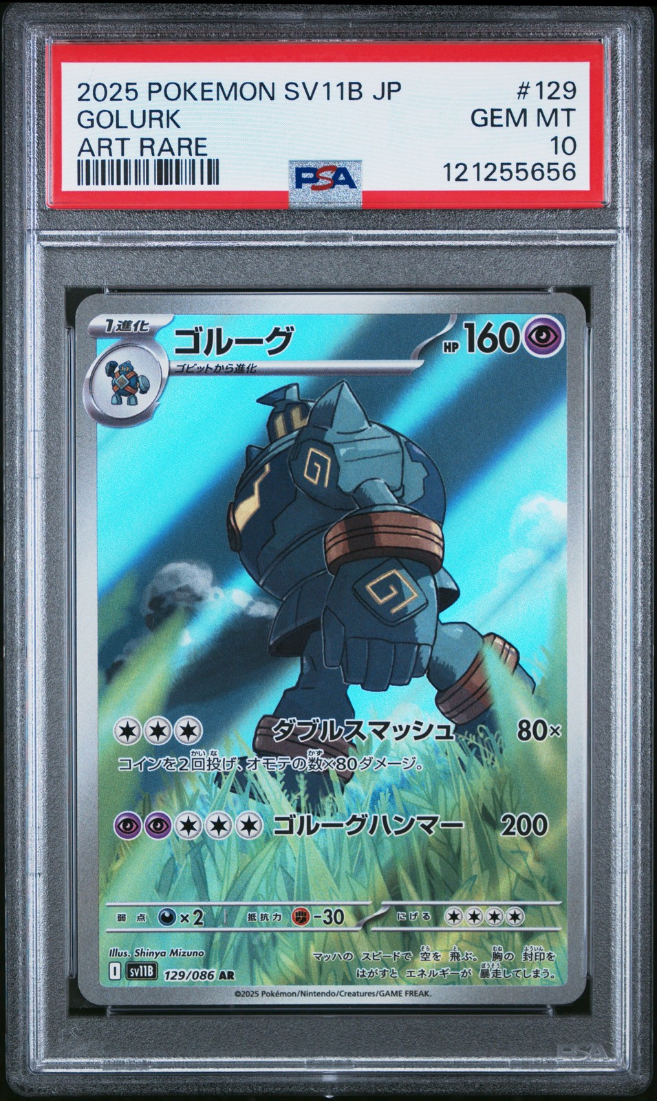 2025 POKEMON JPN SV11B-BLACK BOLT ART RARE #129 GOLURK PSA 10