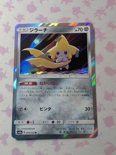 Jirachi 090/173 Sm12a: Tag Team GX: Tag All Stars Holo (Japanese) Pokemon TCG