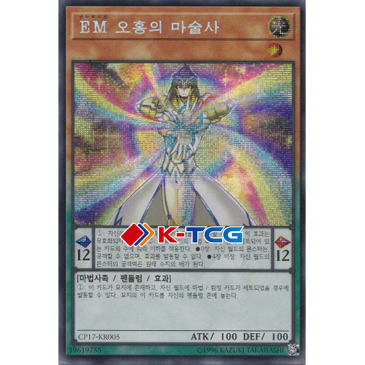Yugioh Card "Performapal Five-Rainbow Magician" CP17-KR005 Korean Ver ...