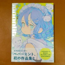 Moonlit Peppermint Work Collection Art Book 160P