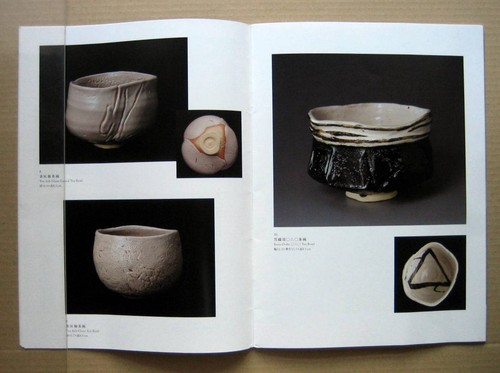 RICHARD MILGRIM-TEEKERAMIK 2015, Ausstellungskatalog, Teeschale, Teewagen, - Bild 6 von 12