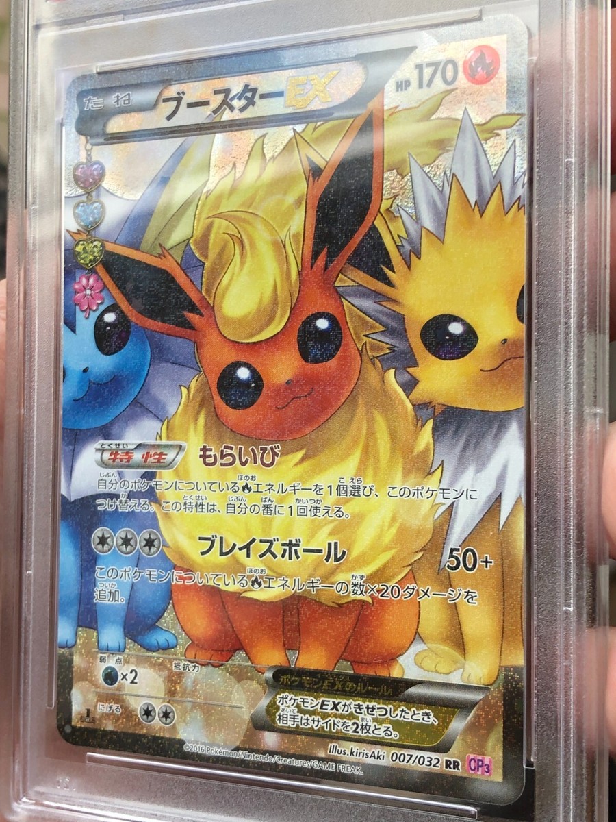 Pokemon Card Japanese CP3 PokeKyun Collection Flareon EX 007 Pokemon Card Japanese CP3 PokeKyun Collection Flareon EX 007