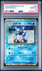 2023 POKEMON JAPANESE CLASSIC BLASTOISE & SUICUNE EX DECK #002 WARTORTLE PSA 10