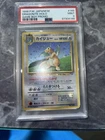 1998 POKEMON JPN PROMO GAME BOY #149 DRAGONITE-HOLO PSA 9