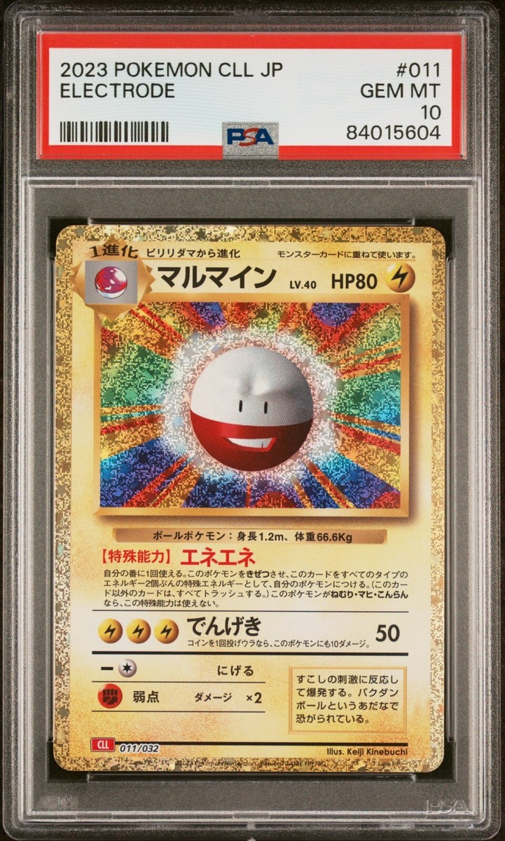 Pokemon Card Classic CLL Holo Electrode 011/032 Japanese 2023