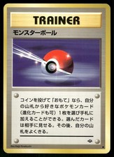 1997 Lightly Played Pokemon Poke Ball Jungle Japanese