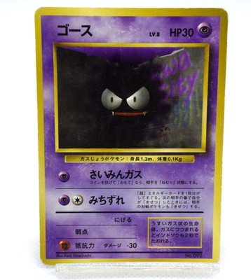 Pokemon TCG Gastly  1st First Edition No Rarity Symbol Base Set No.092(Japanese)
