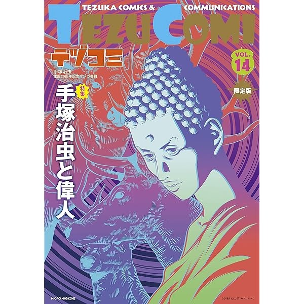 TEZU COMI Vol.14 Book + Character medal Limited edition Tezuka Osamu Manga J FS