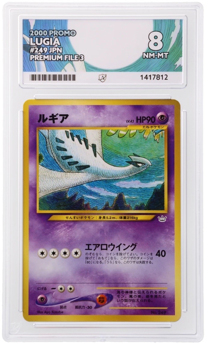 2000 Pokemon Lugia No.249 Neo Premium File 3 Japanese Promo Old Back Ace 8