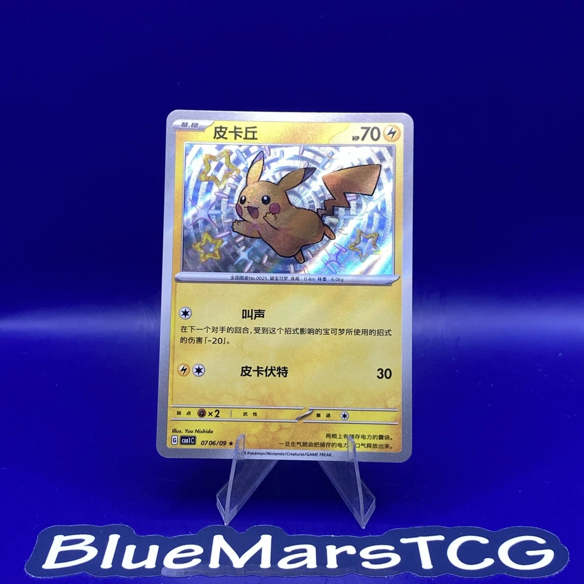 pikachu pokemon card ebay Pikachu Pokémon TCG Individual Collectible Card Game Cards for sale