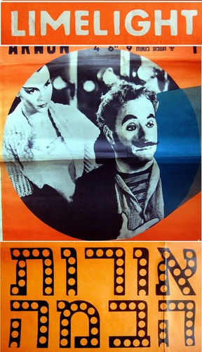 Film MOVIE POSTER Jewish CHARLIE CHAPLIN Israel LIMELIGHT Hebrew CINEMA Judaica - Picture 1 of 12