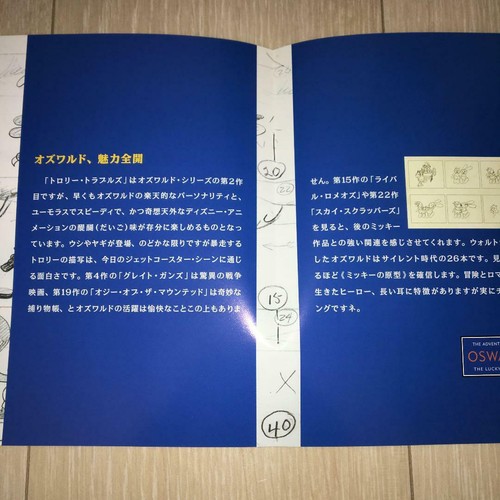 Oswald the Lucky Rabbit Preservation Edition First Limited Edition, 2-Disc Set - Photo 5/7