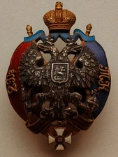 Russian Imperial badge,order,medal