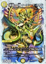 Duema: The Peak of “The End” Ohen the Road (Zenith Copper Treasure) Evil God and