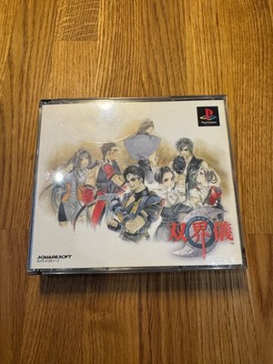 Soukaigi  (Sony PlayStation 1 ) PS1 - NTSC-J Squaresoft