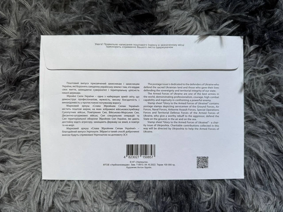 FDC «Armed Forces of Ukraine» with cancellation and autographs - Image 2 of 4