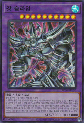 [RC04-KR030] Super Rare ''Egyptian God Slime'' Korean KONAMI