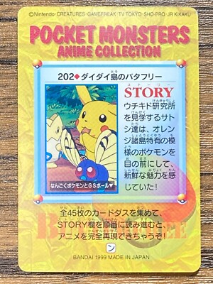 Pokemon Carddass Card Bandai Anime Collection 202 Pikachu