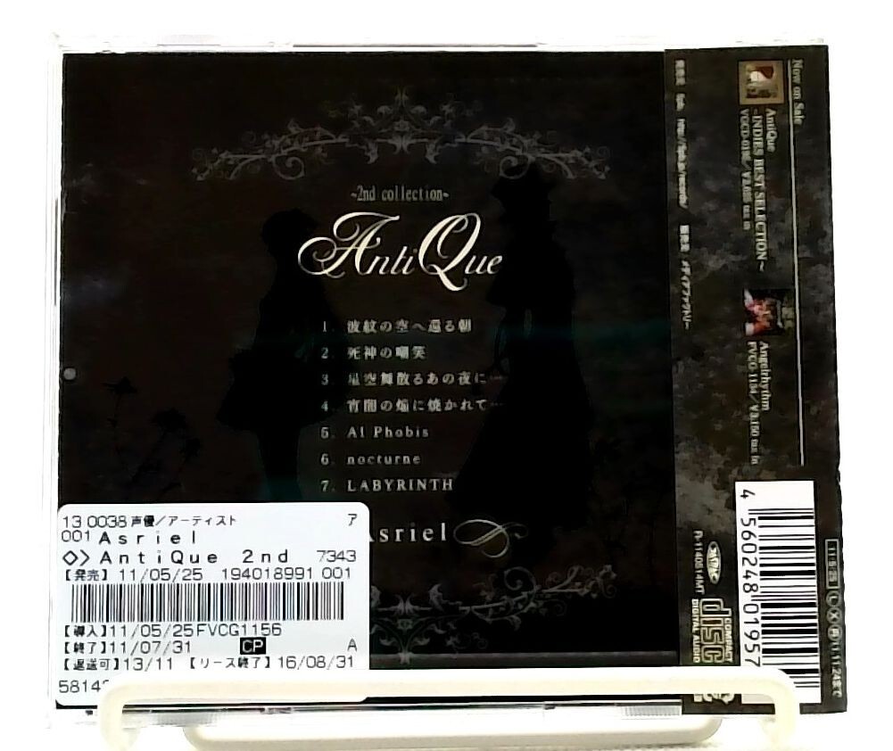 アニメ Asriel - Ragnarok Asriel Complete Box ASRIEL - Asriel - Ragnarok Asriel Complete Box (19CDS+DVD
