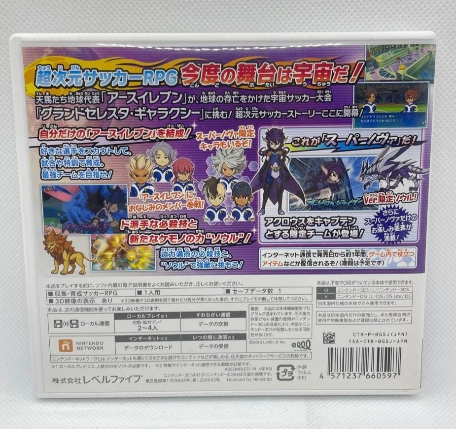 Inazuma Eleven Go Galaxy Supernova Nintendo 3DS NTSC-J Japón Versión Japonesa - Imagen 3 de 4