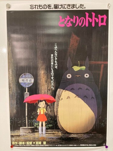 My Neighbor Totoro 1988 Original Movie Poster B2 1st for theater Studio Ghibli