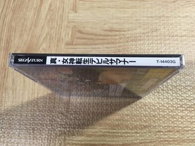 Shin Megami Tensei Devil Summoner SEGA SATURN Japan - FJ6215
